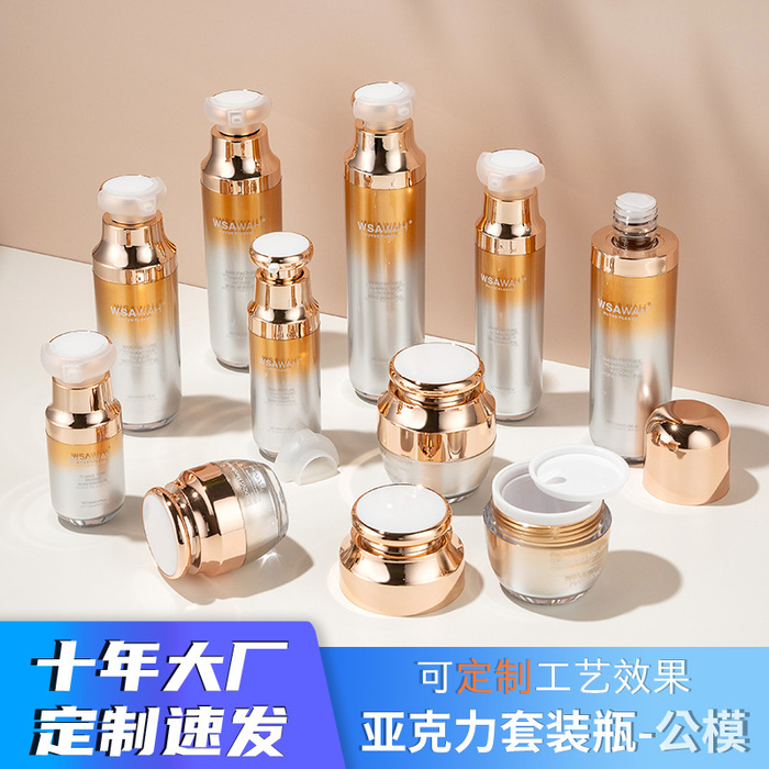 老板推荐乳液瓶异形膏霜瓶亚克力双层水乳霜化妆品瓶包材现货