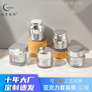 50g 亚克力膏霜瓶银色面霜现货乳霜包材