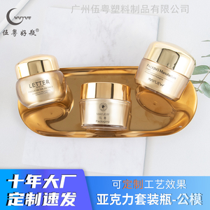 30g 金色亚克力膏霜瓶包材