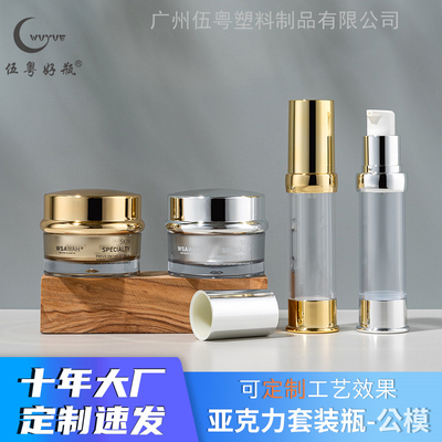 15g 15ml 高档精华液眼霜包材