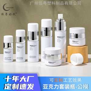 CG蜜罐水乳套装