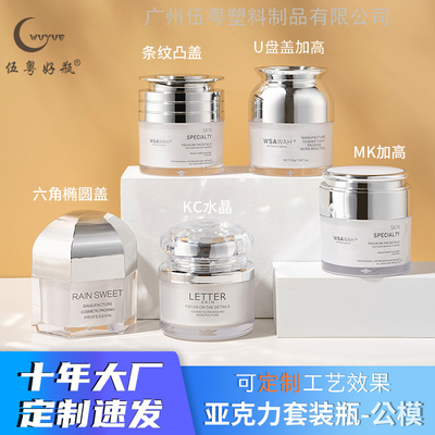 50g 面霜瓶包材高端护肤品瓶子膏霜包材