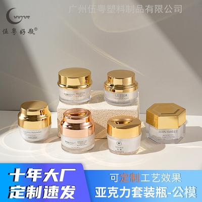 30g 白金色高档亚克力膏霜瓶