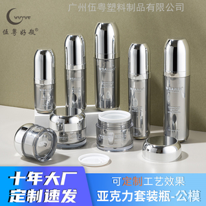 100ml 镜面高档亚克力双层水乳精华包材_副本