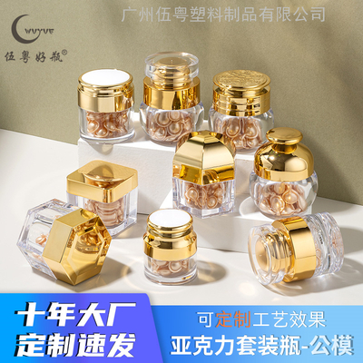 40粒 50粒 60粒 精华精油包材胶囊膏霜瓶子