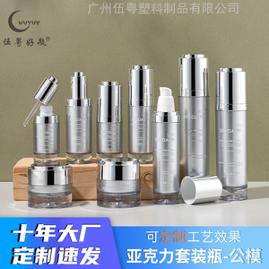 DR亚克力高档水乳霜精华液银色包材广州现货
