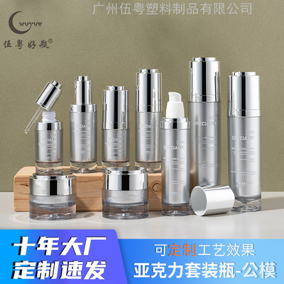 DR亚克力高档水乳霜精华液银色包材广州现货