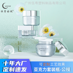 30g银色亚克力膏霜瓶