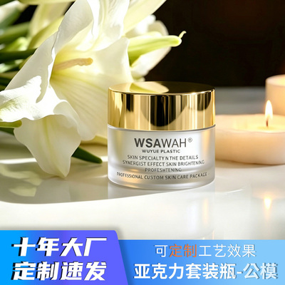 现货亚克力膏霜瓶50g磨砂双层金色直圆护肤品瓶面霜化妆品分装瓶