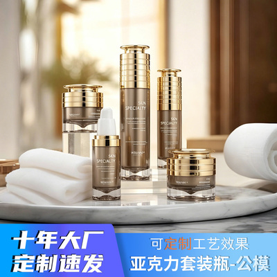 现货亚克力20g膏霜瓶30g50g高级感贵妇霜圆形双层化妆品面霜包材