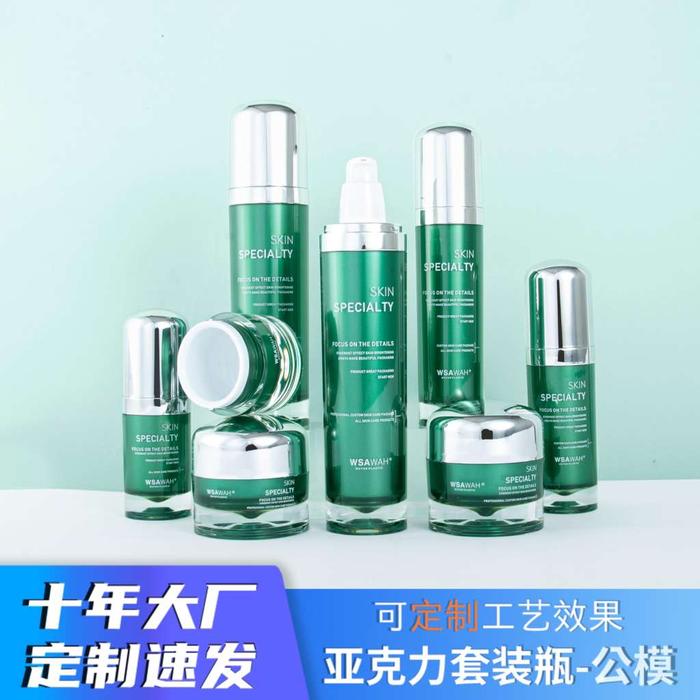 厂家喷雾瓶00ml轻奢细雾绿色双层亚克力水乳霜套装化妆品瓶子包材
