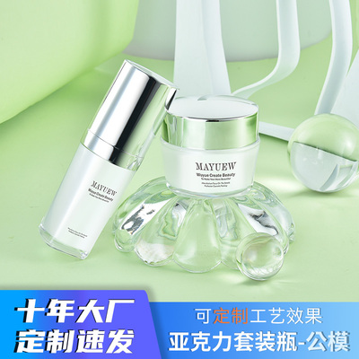 厂家现货霜膏瓶50g四方双层亚克力金面霜分装盒化妆品瓶包材广州
