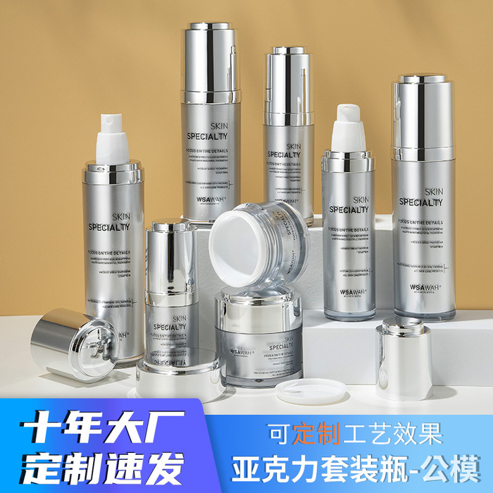 现货喷雾瓶100ml细雾双层按压水乳霜亚克力异形护肤品瓶子