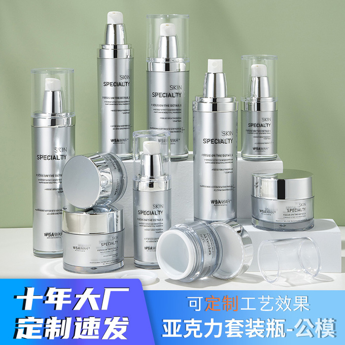 厂家现货乳液瓶100ml亚克力双层水乳按压瓶套装化妆品瓶 子高档