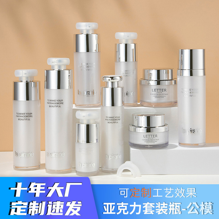 现货50ml喷雾瓶亚克力双层按压乳液瓶直圆金色化妆品瓶包材水乳瓶